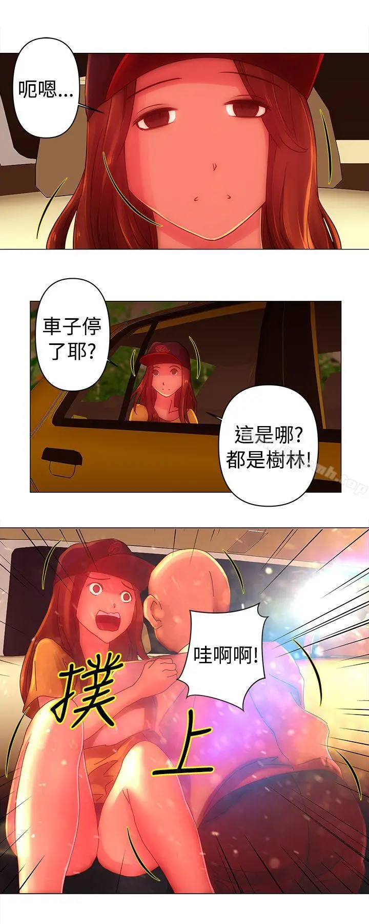 Commission(完结) - 第35话 - page 9