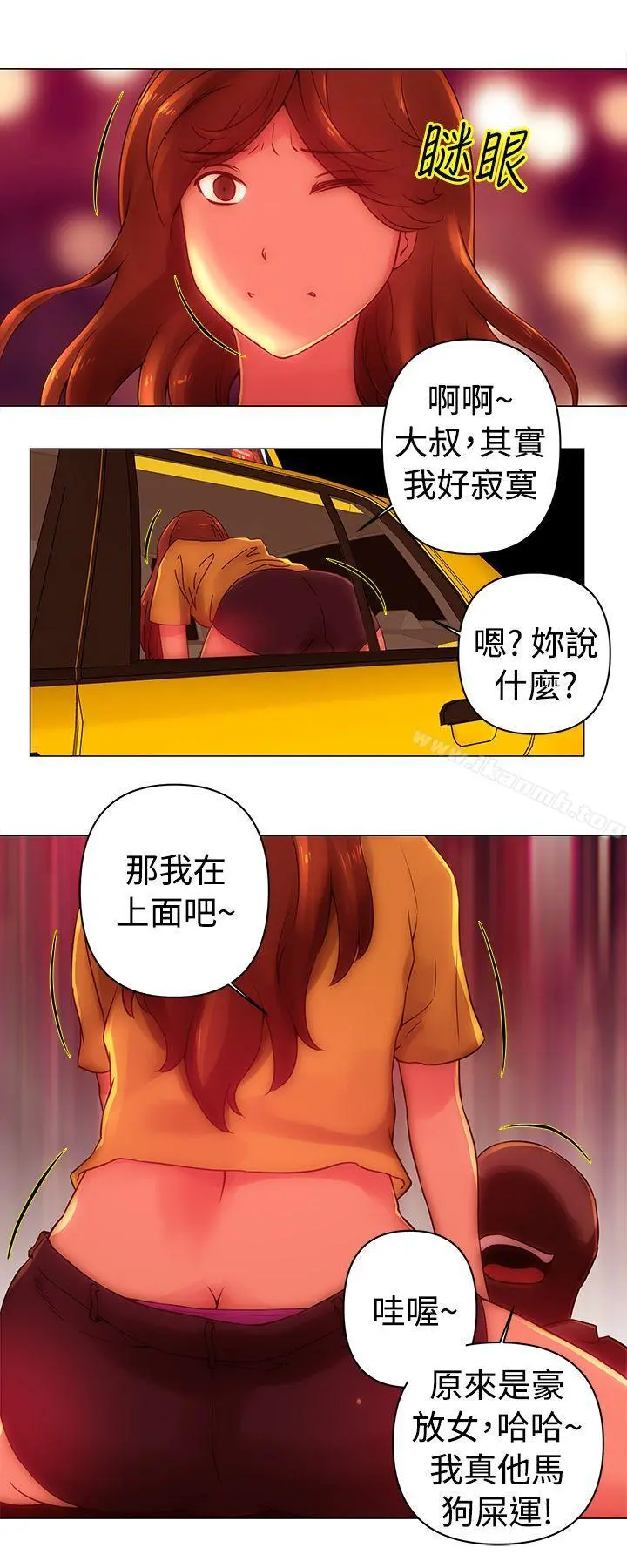 Commission(完结) - 第35话 - page 11