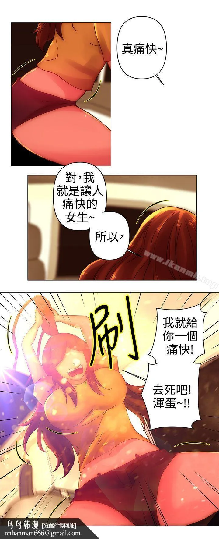 Commission(完结) - 第35话 - page 12