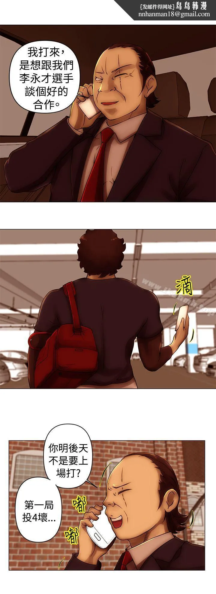 Commission(完结) - 第37话 - page 1