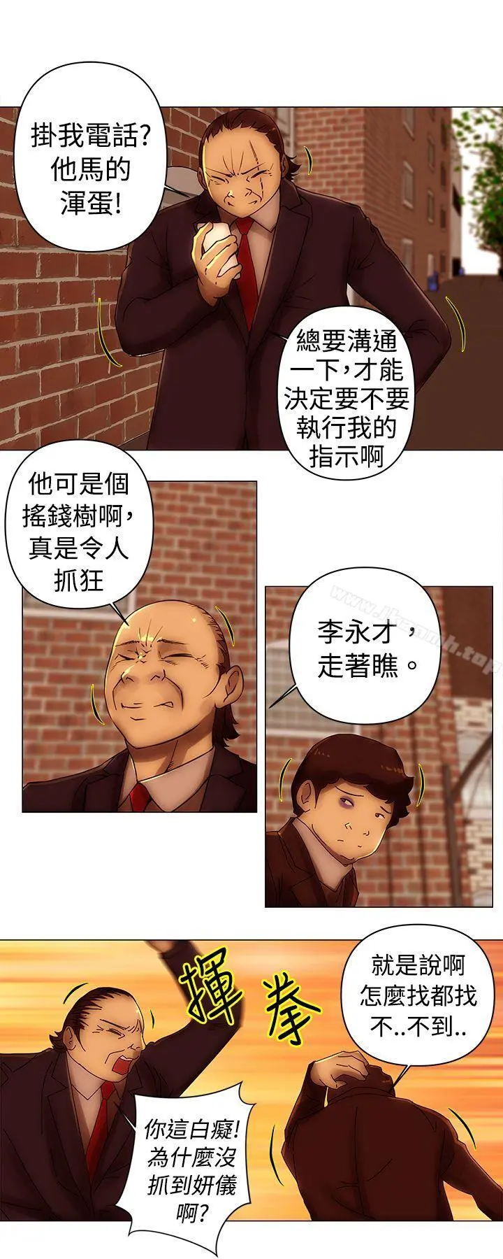 Commission(完结) - 第37话 - page 2