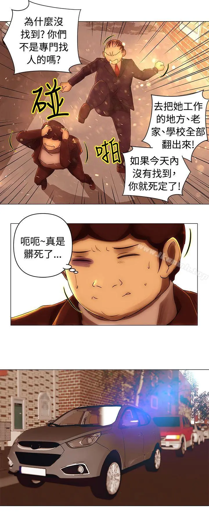Commission(完结) - 第37话 - page 3