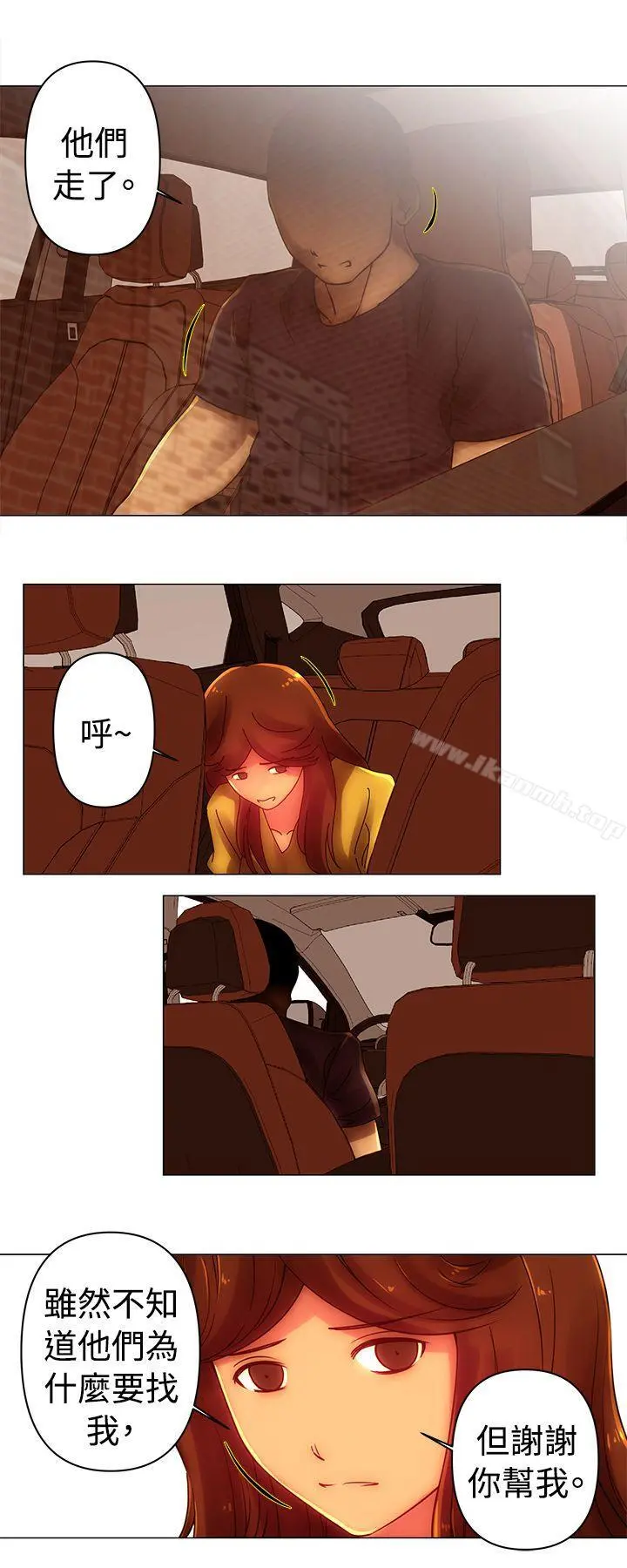 Commission(完结) - 第37话 - page 4