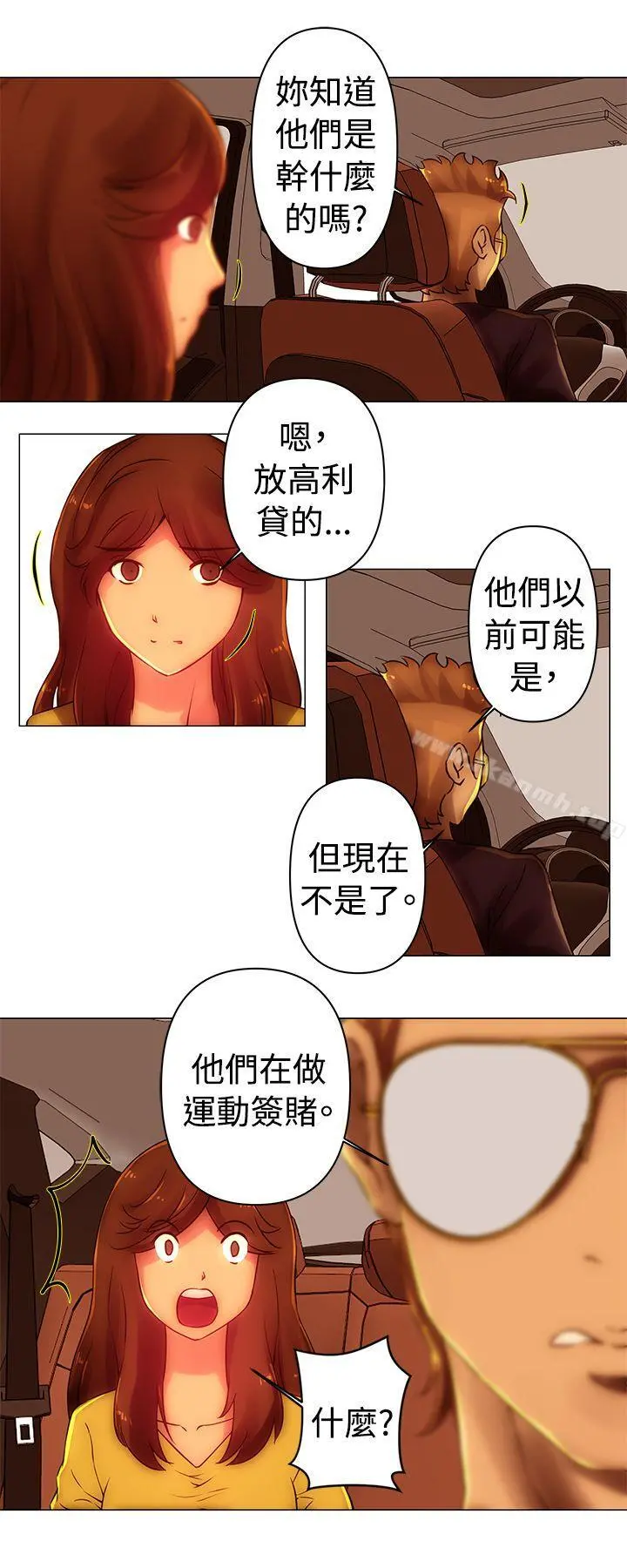 Commission(完结) - 第37话 - page 6