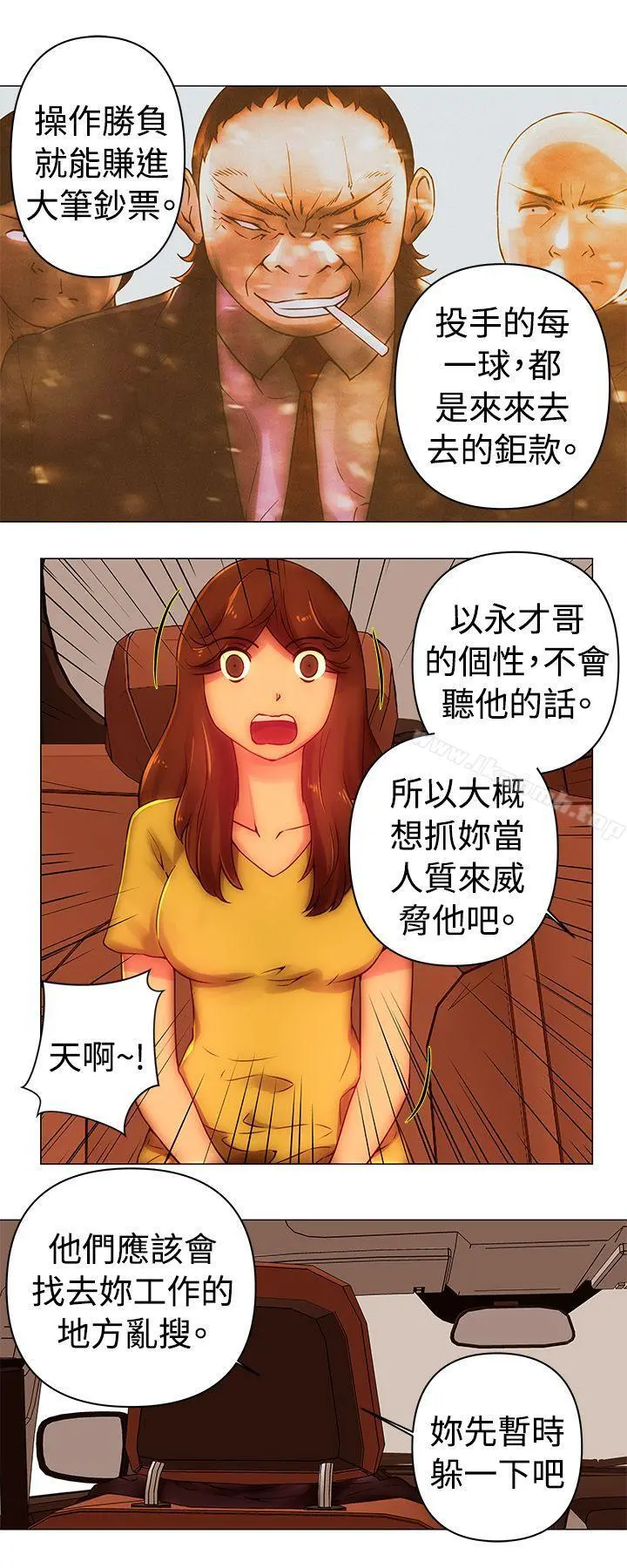 Commission(完结) - 第37话 - page 7