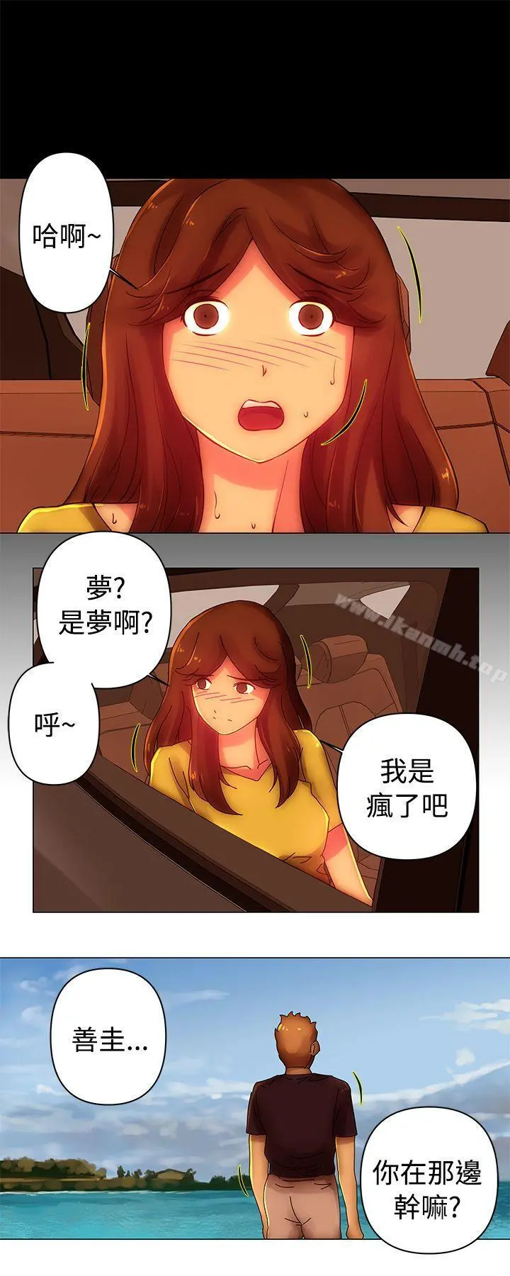 Commission(完结) - 第37话 - page 10