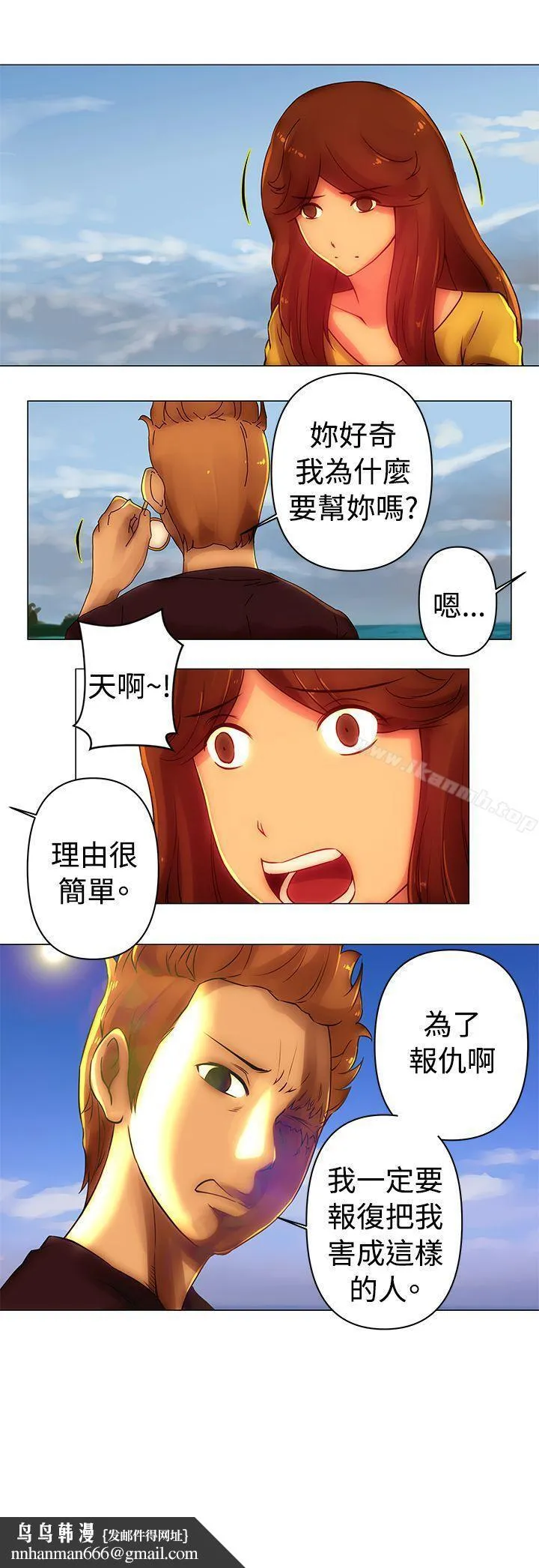 Commission(完结) - 第37话 - page 12
