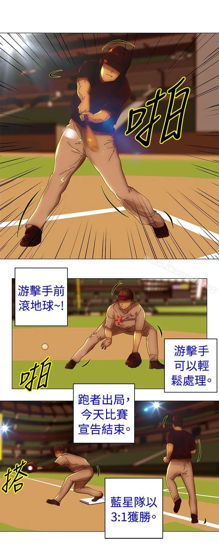 Commission(完结) - 第34话 - page 2