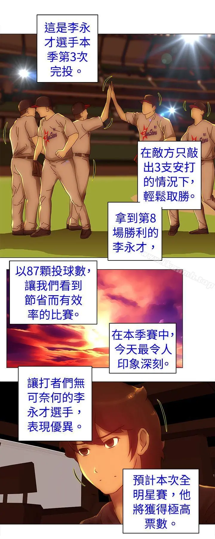 Commission(完结) - 第34话 - page 3