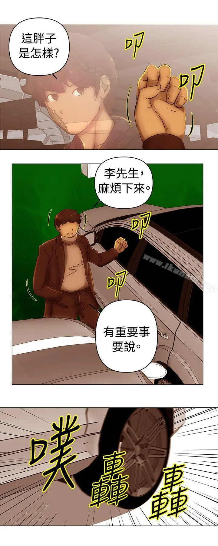 Commission(完结) - 第34话 - page 5