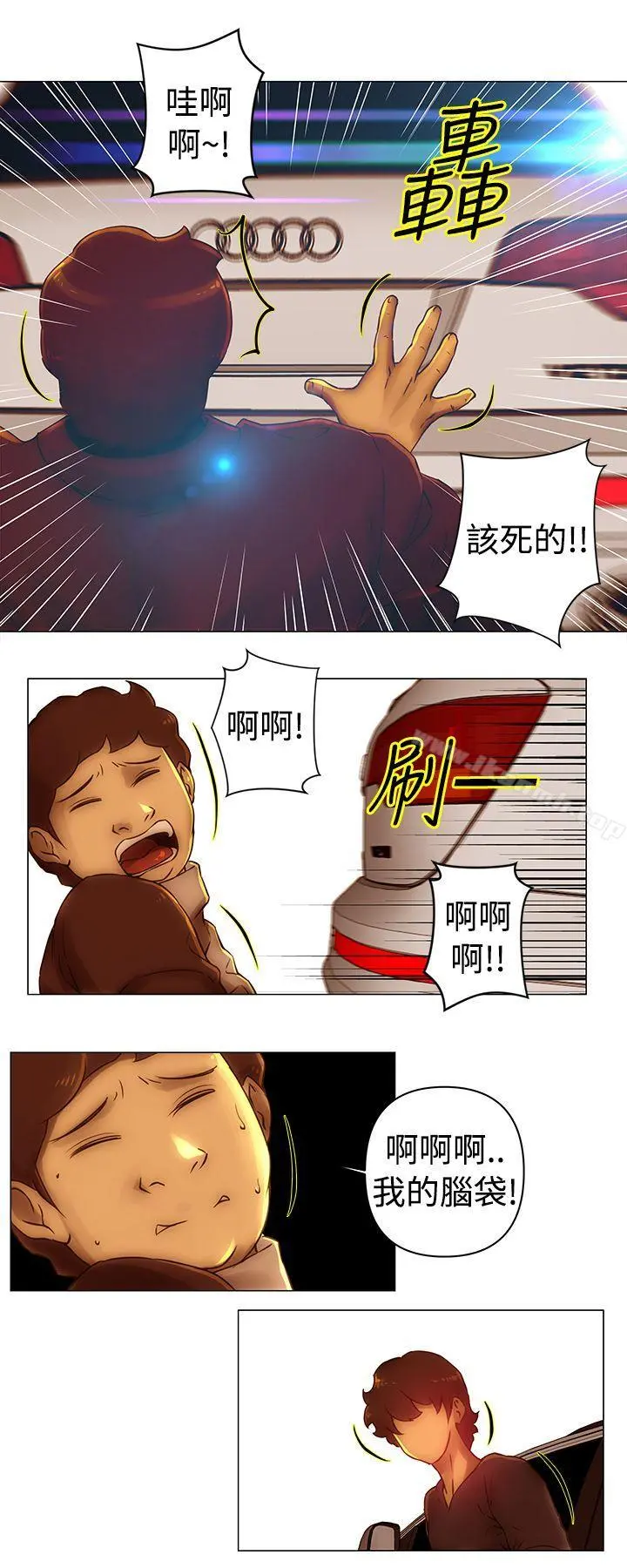 Commission(完结) - 第34话 - page 7