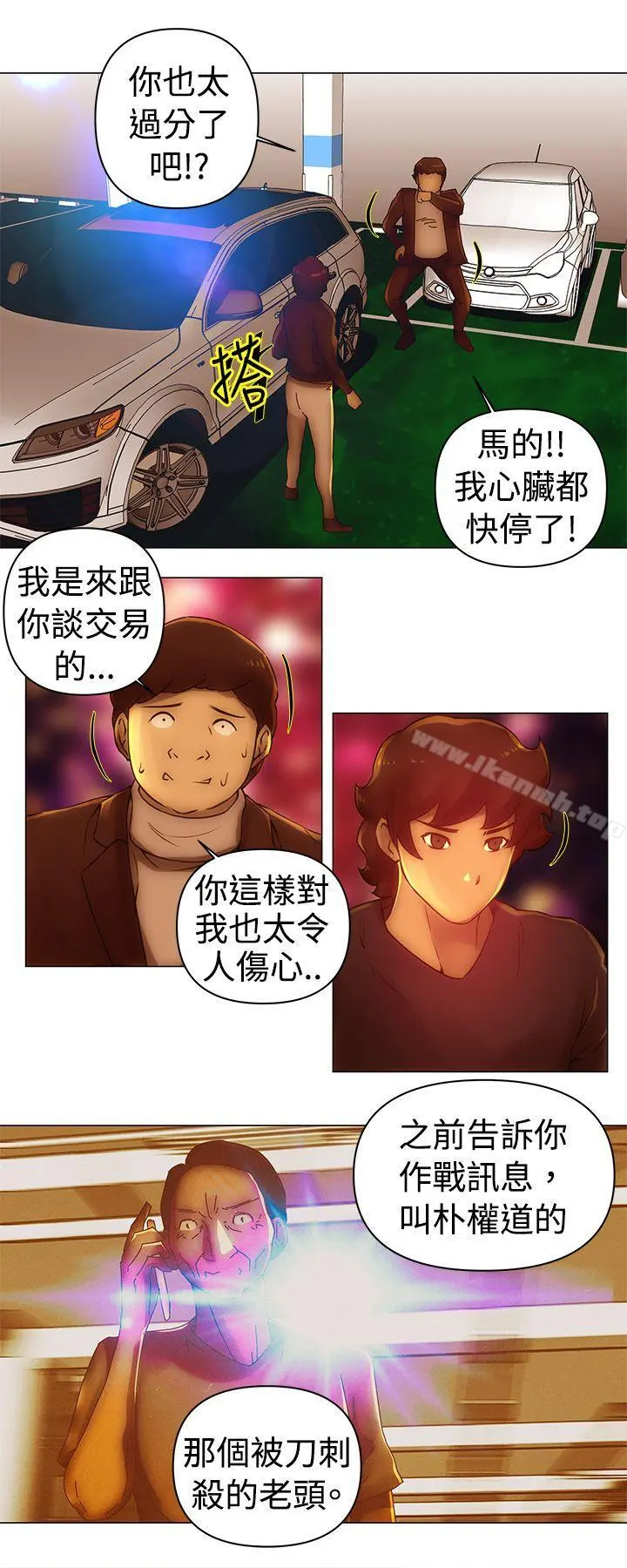 Commission(完结) - 第34话 - page 8