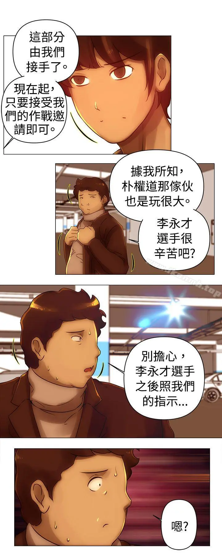 Commission(完结) - 第34话 - page 9