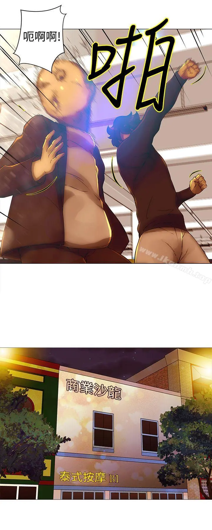 Commission(完结) - 第34话 - page 10