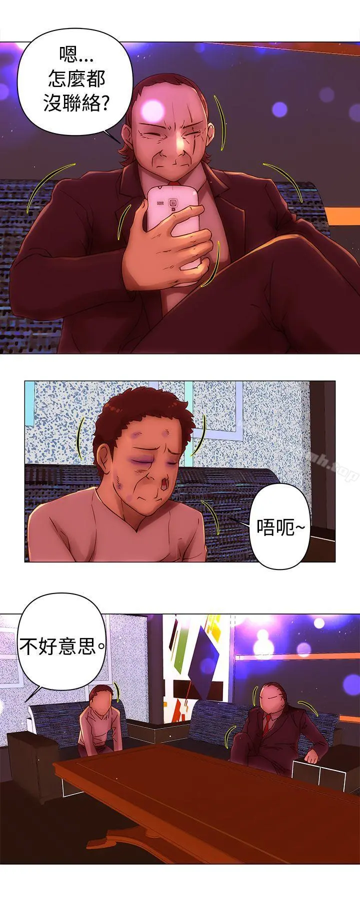 Commission(完结) - 第34话 - page 11