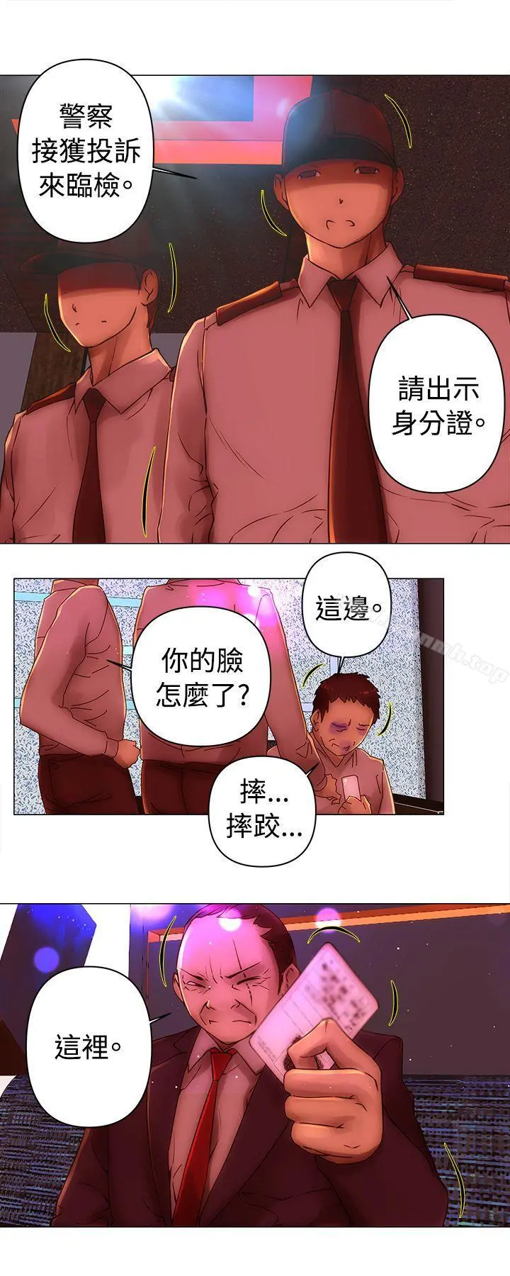 Commission(完结) - 第34话 - page 12