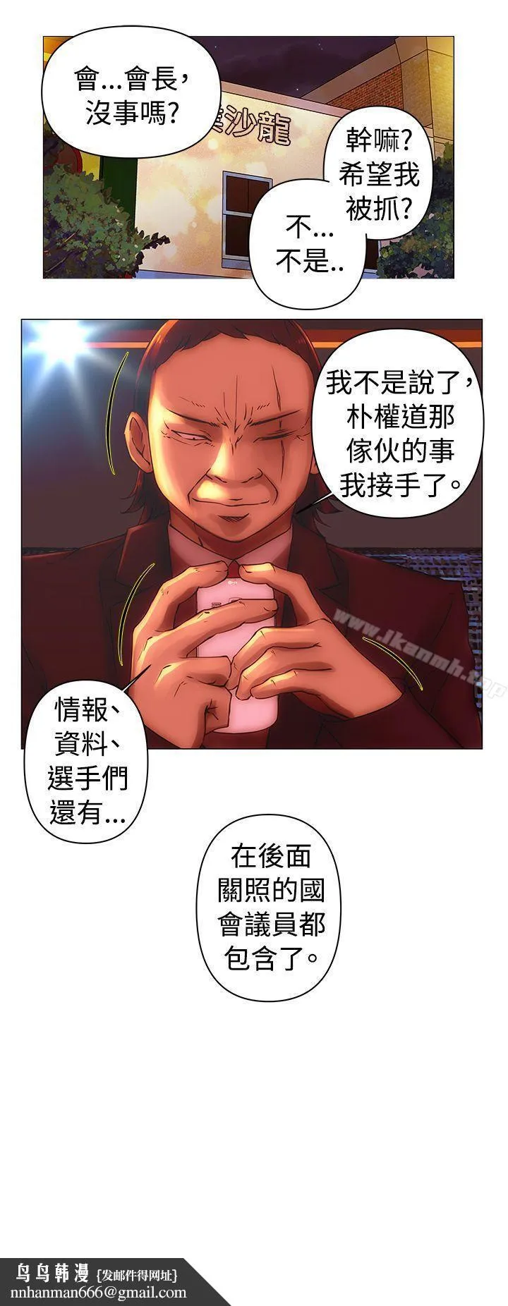 Commission(完结) - 第34话 - page 14