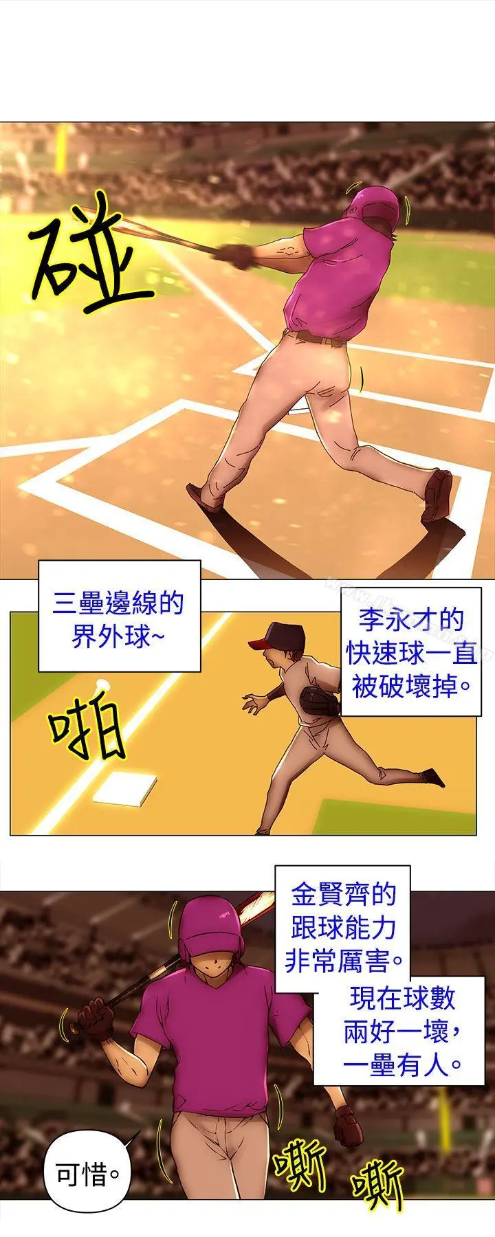 Commission(完结) - 第48话 - page 2