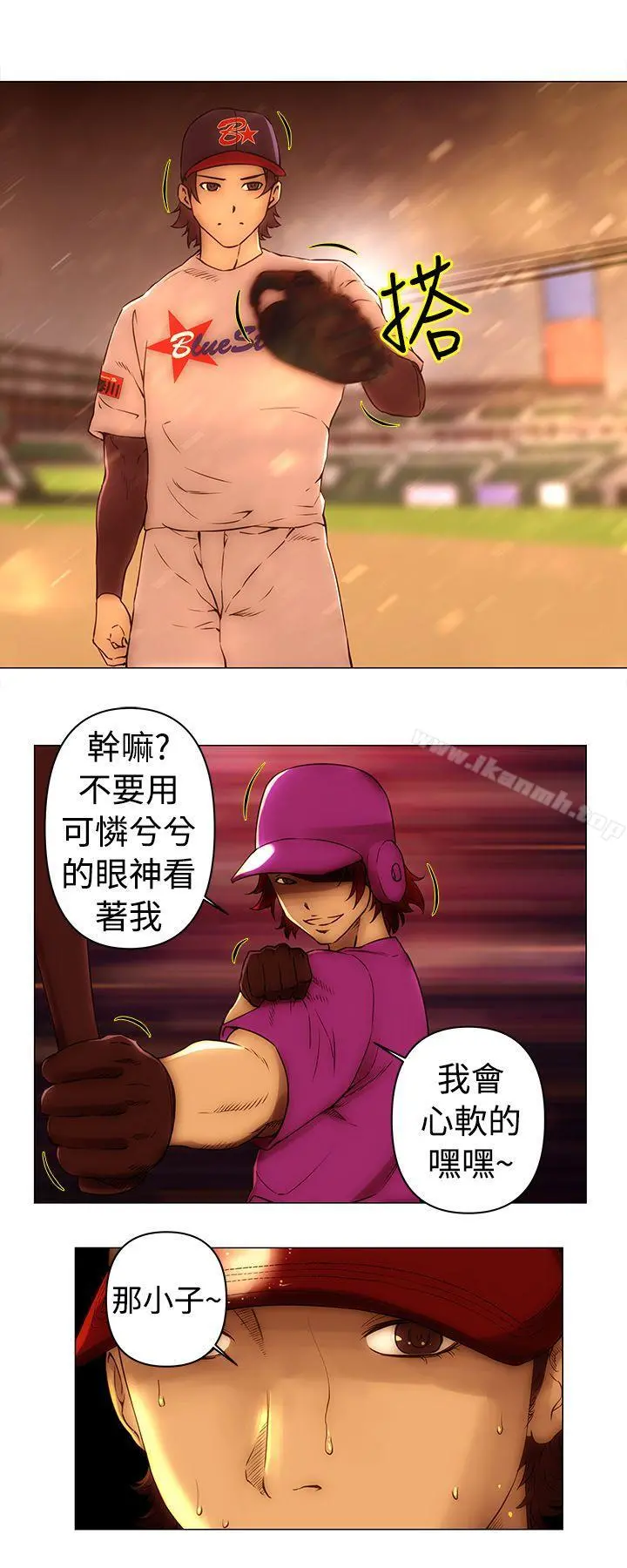 Commission(完结) - 第48话 - page 3