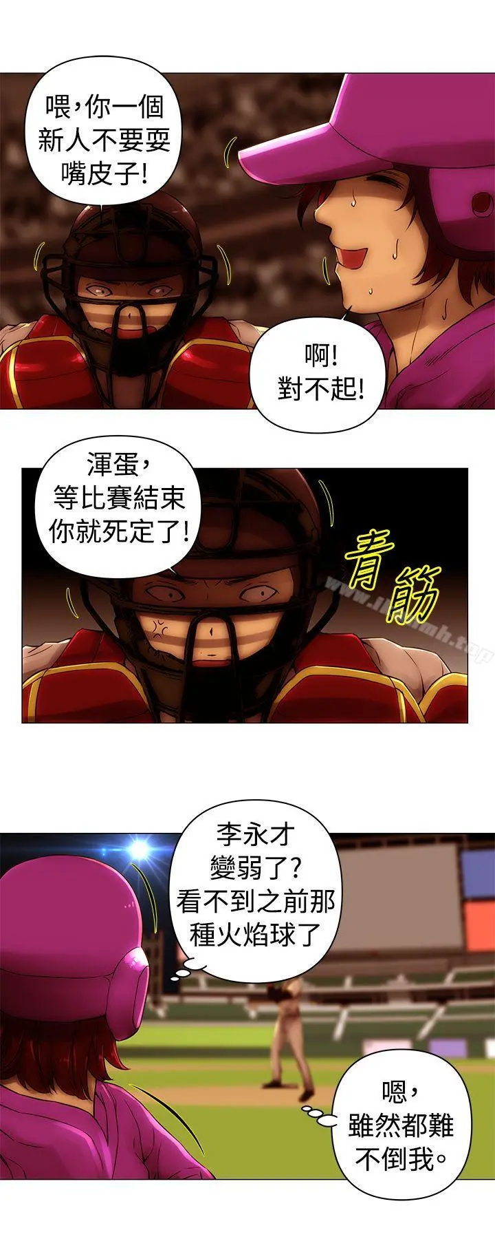 Commission(完结) - 第48话 - page 4