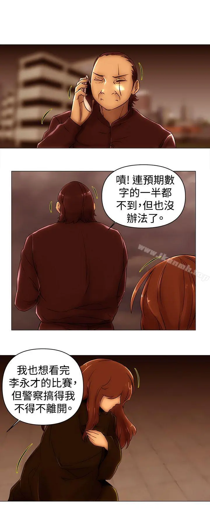Commission(完结) - 第48话 - page 6