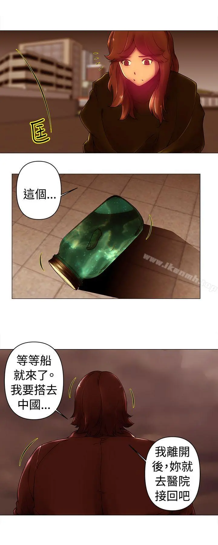 Commission(完结) - 第48话 - page 7