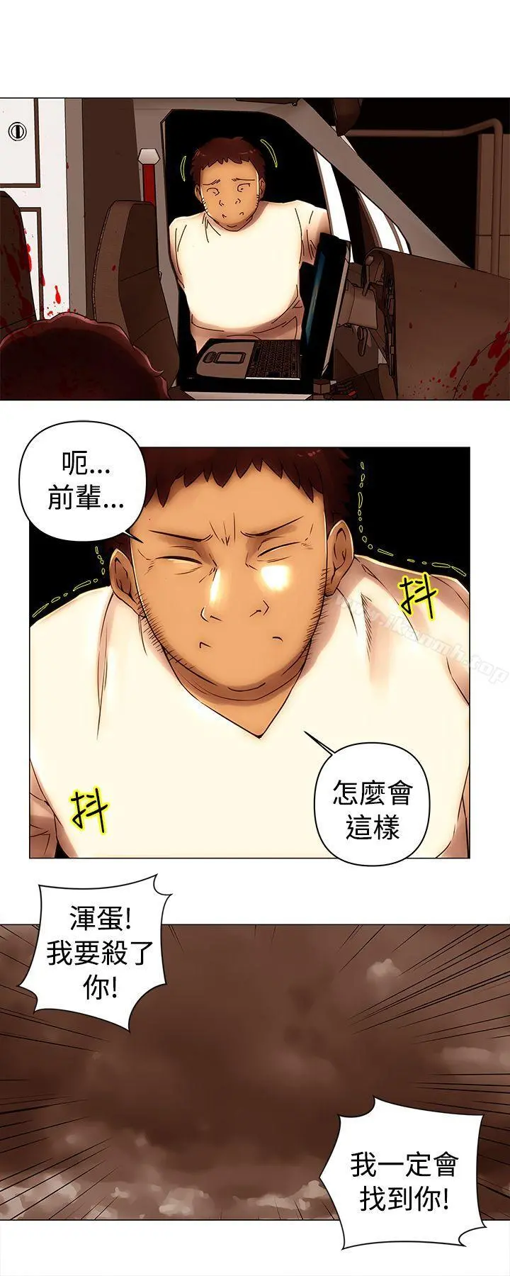 Commission(完结) - 第48话 - page 9