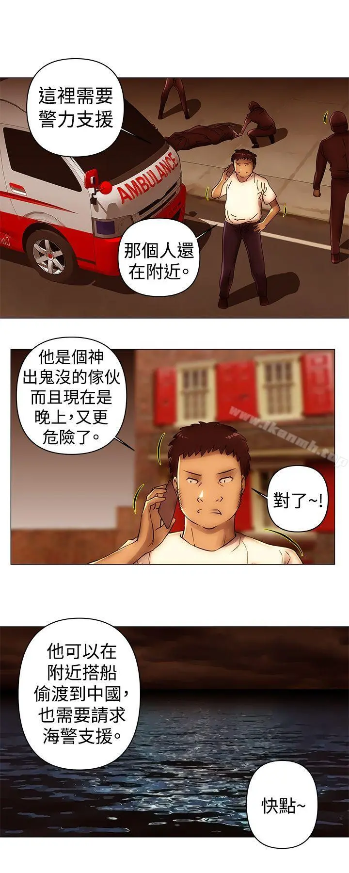 Commission(完结) - 第48话 - page 10