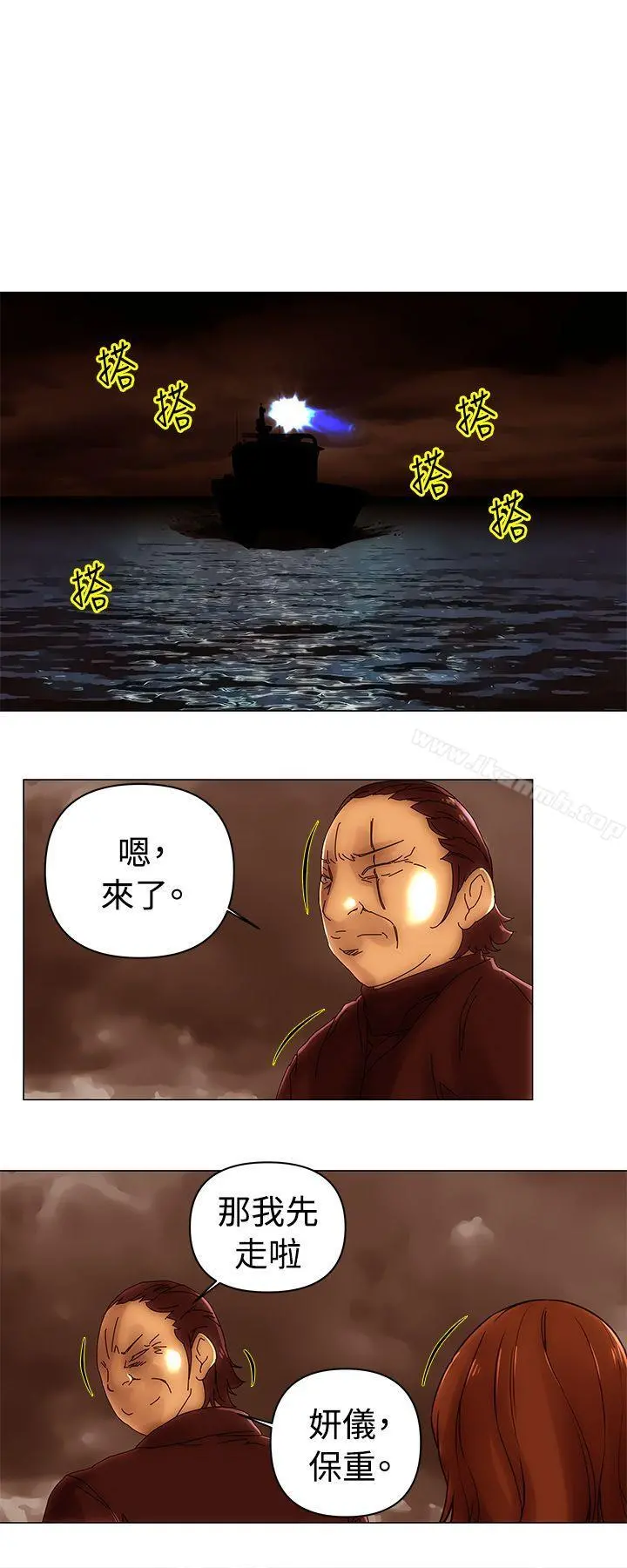 Commission(完结) - 第48话 - page 11