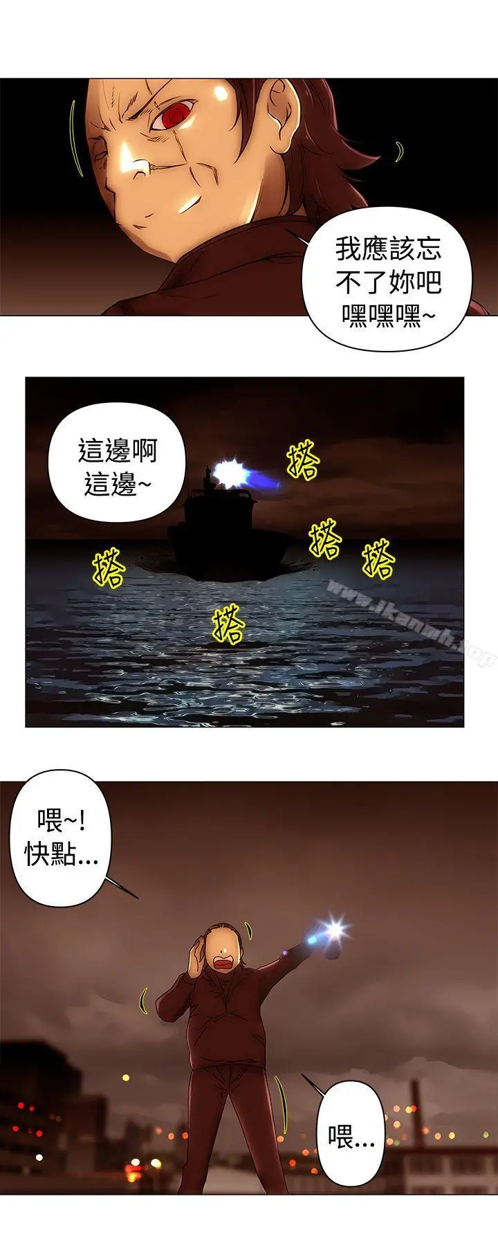 Commission(完结) - 第48话 - page 12