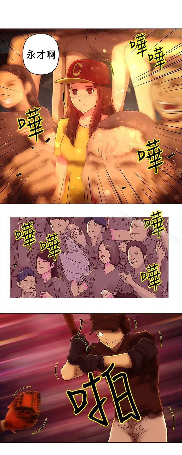 Commission(完结) - 第39话 - page 3