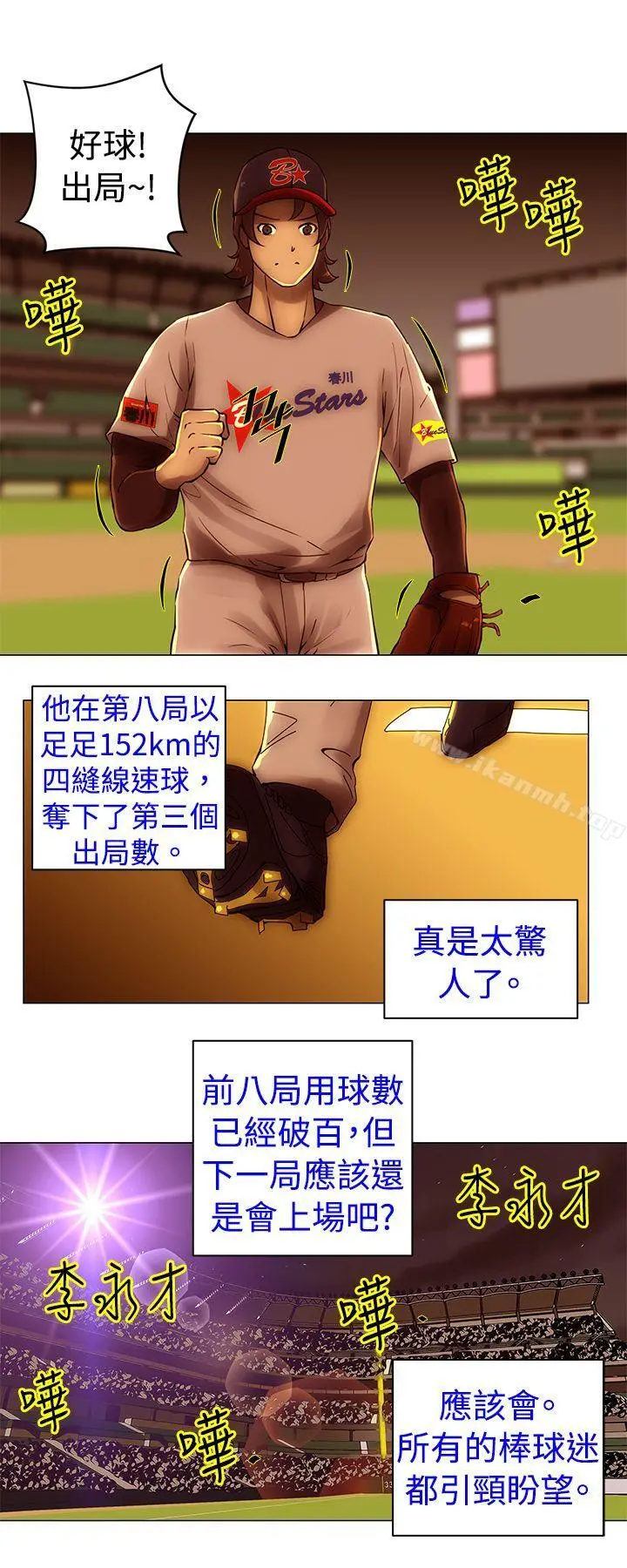 Commission(完结) - 第39话 - page 4
