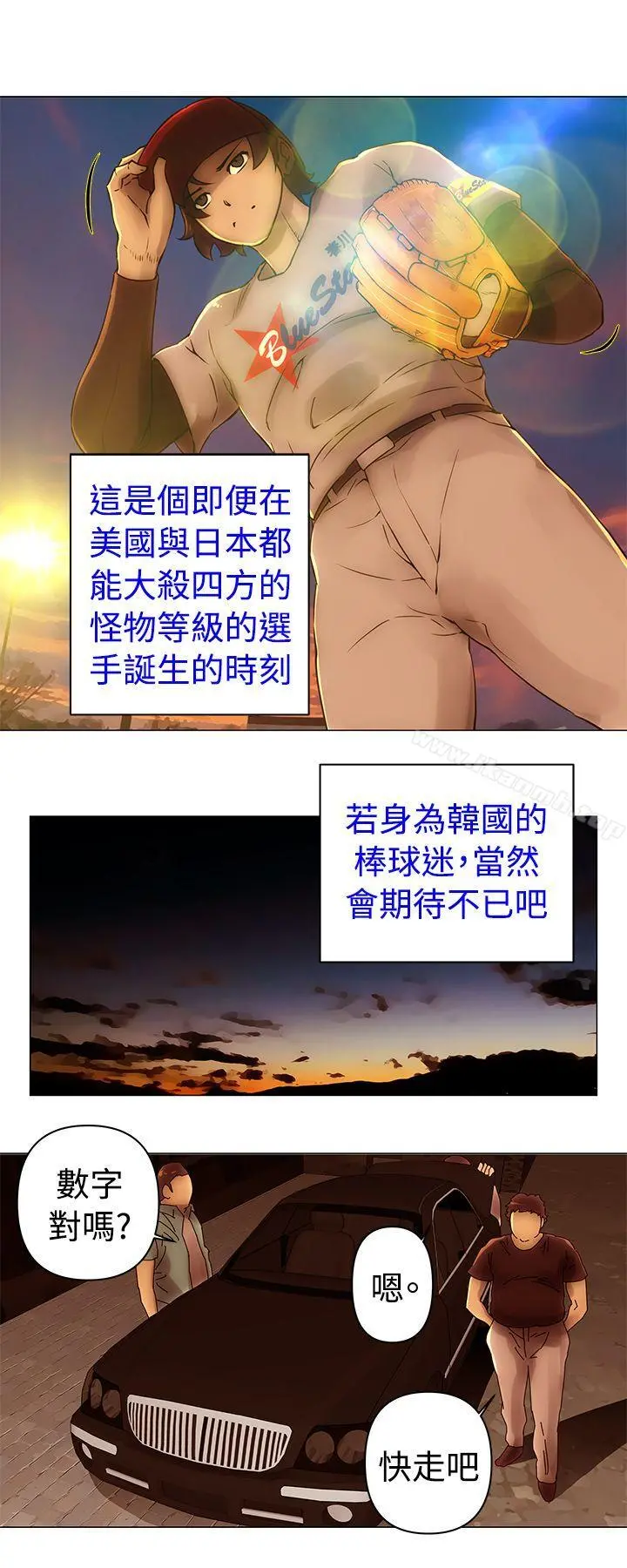 Commission(完结) - 第39话 - page 5