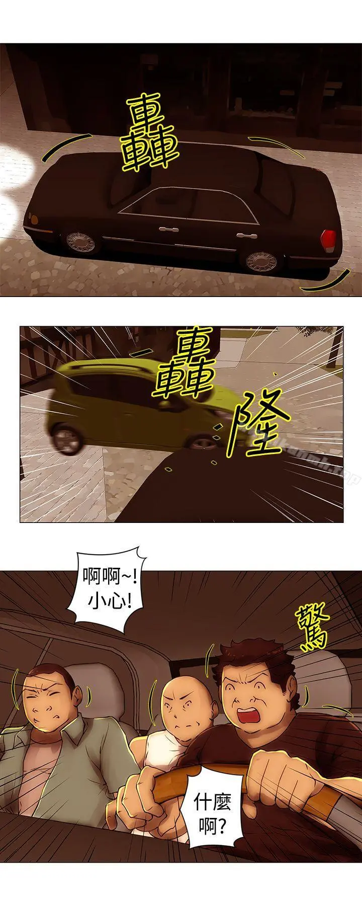 Commission(完结) - 第39话 - page 6