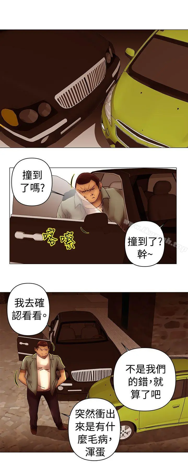 Commission(完结) - 第39话 - page 7