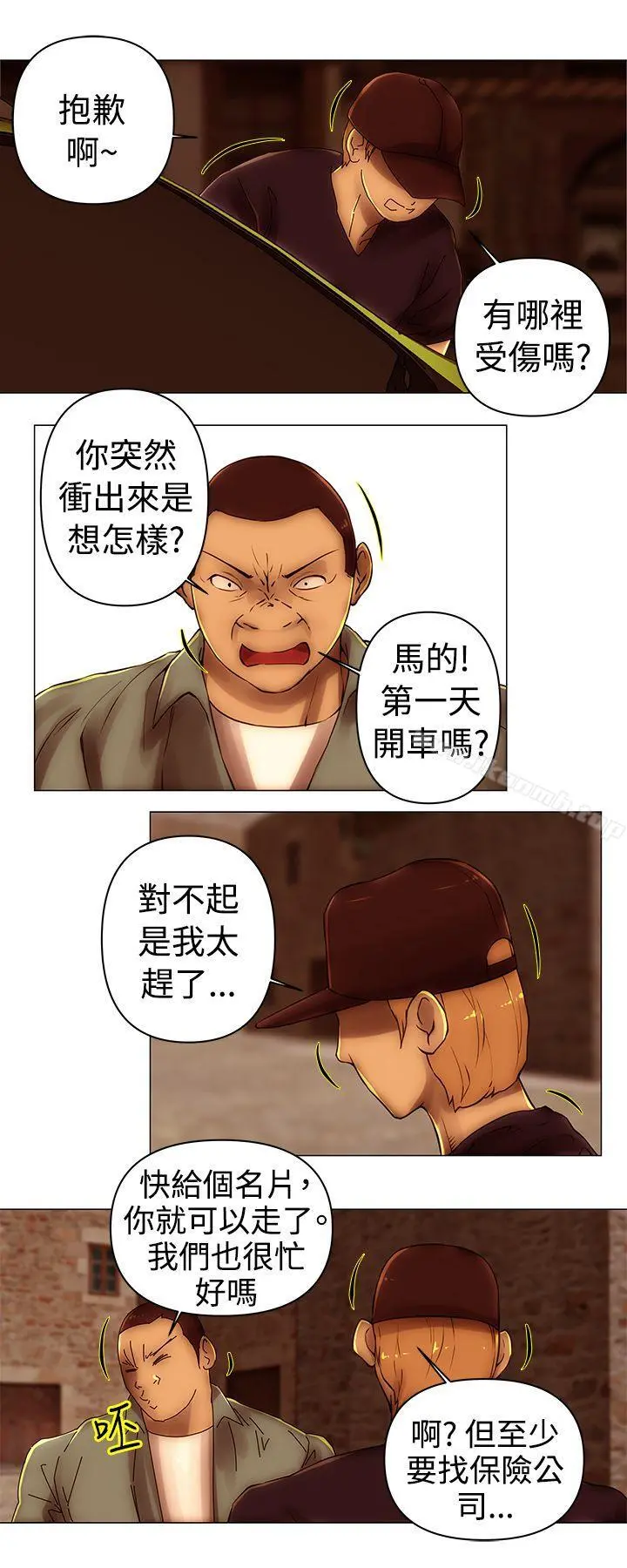 Commission(完结) - 第39话 - page 8