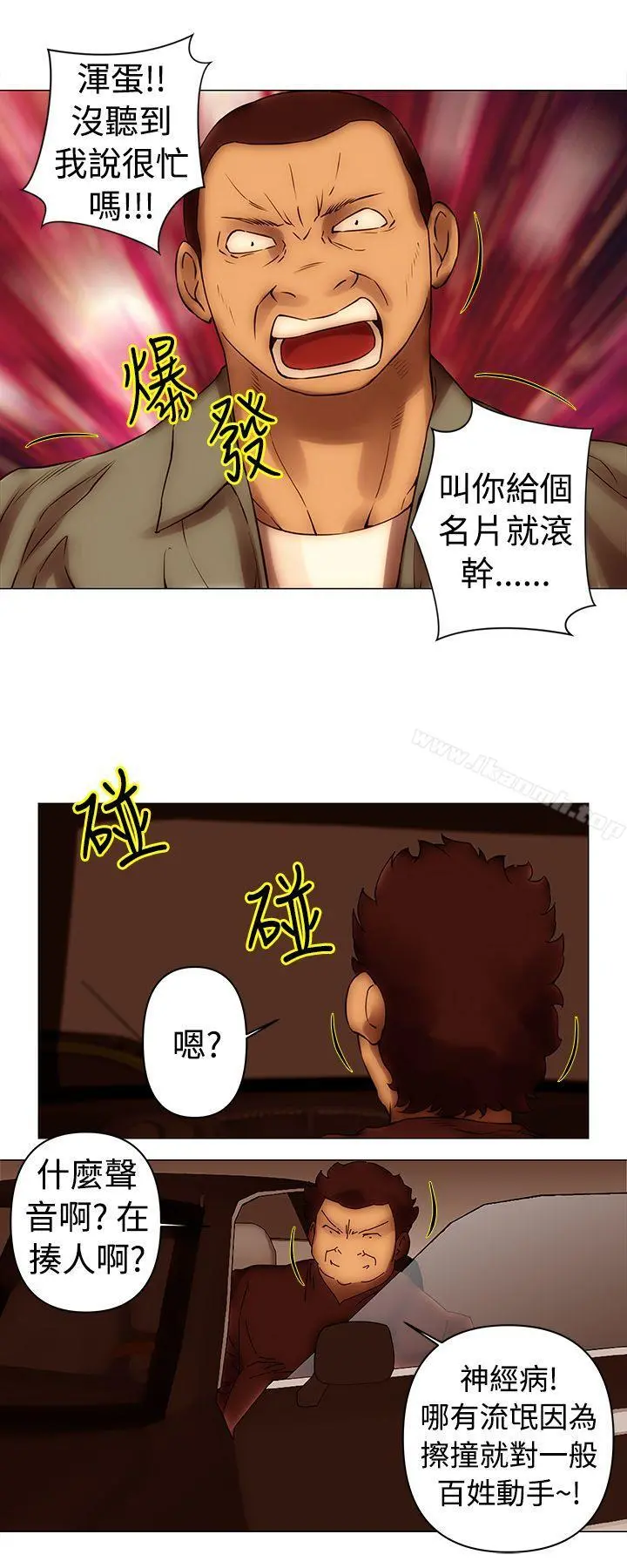 Commission(完结) - 第39话 - page 9