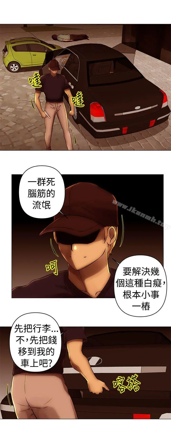Commission(完结) - 第39话 - page 11