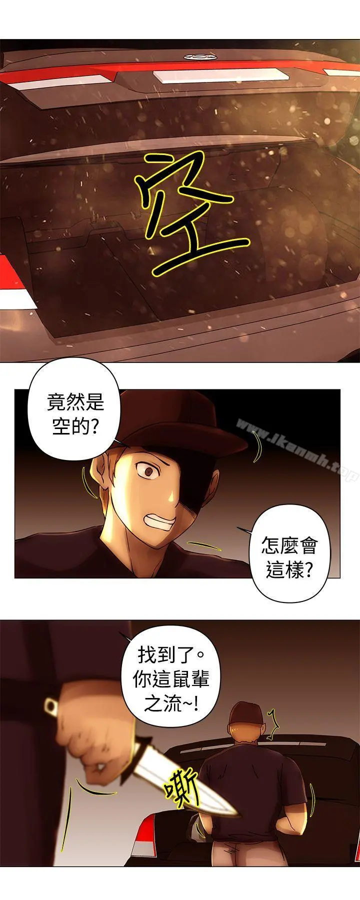 Commission(完结) - 第39话 - page 12