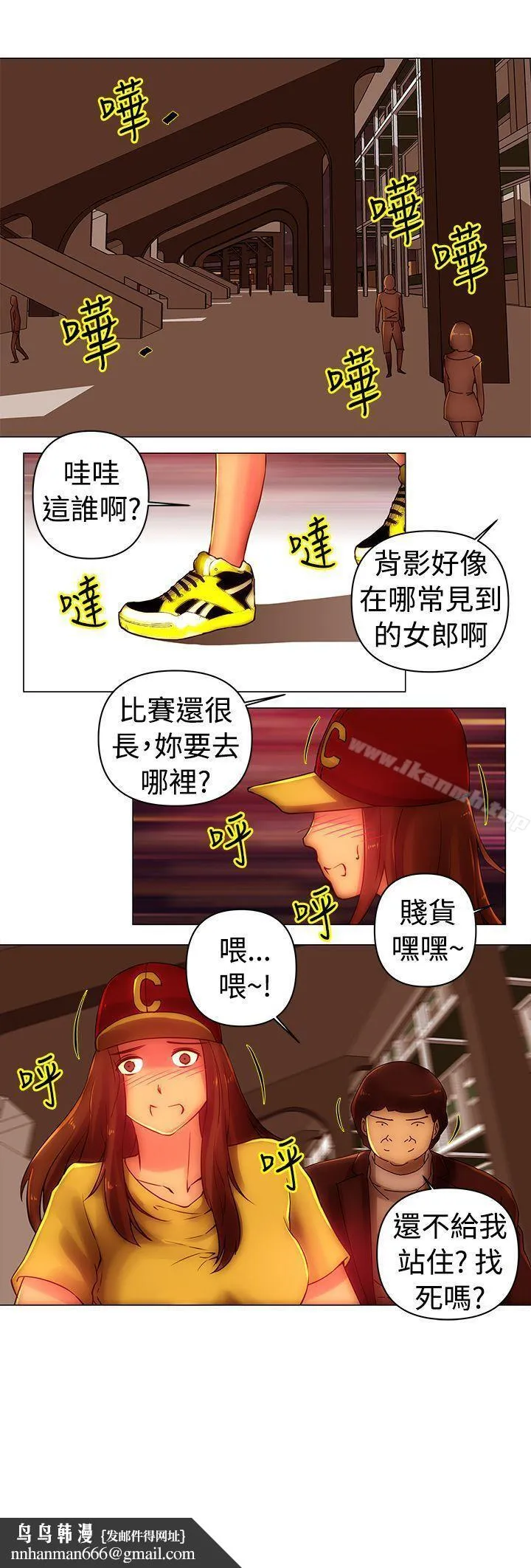 Commission(完结) - 第39话 - page 13