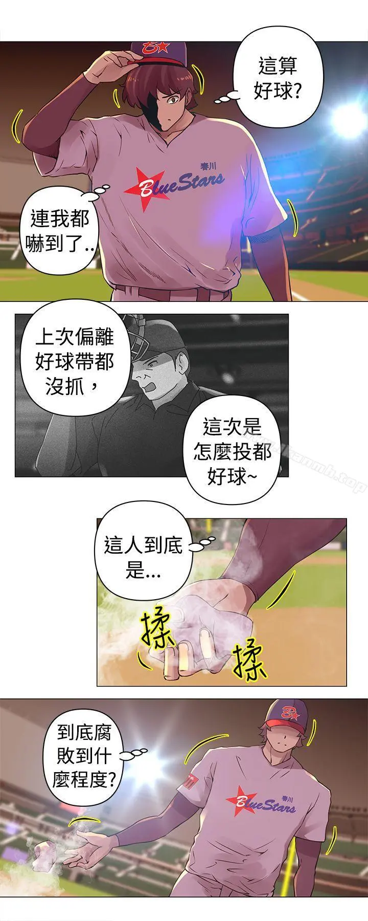 Commission(完结) - 第26话 - page 2