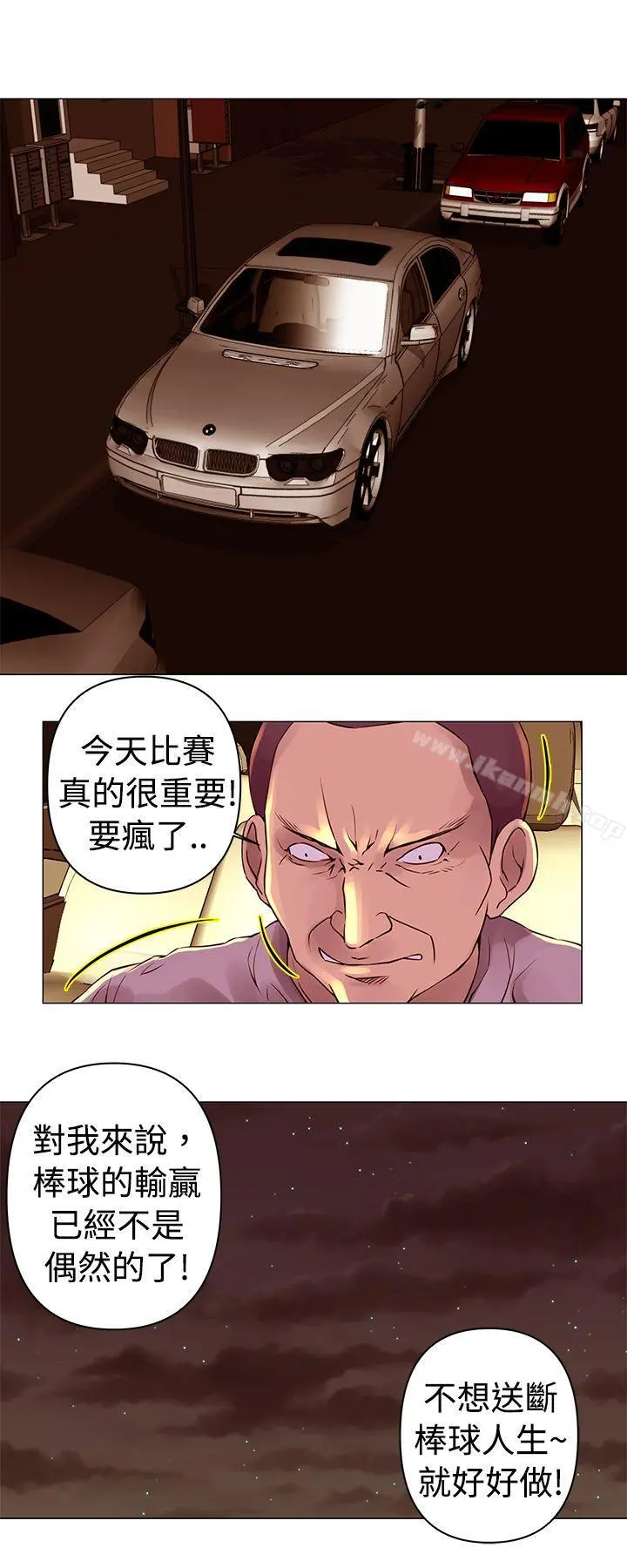 Commission(完结) - 第26话 - page 3