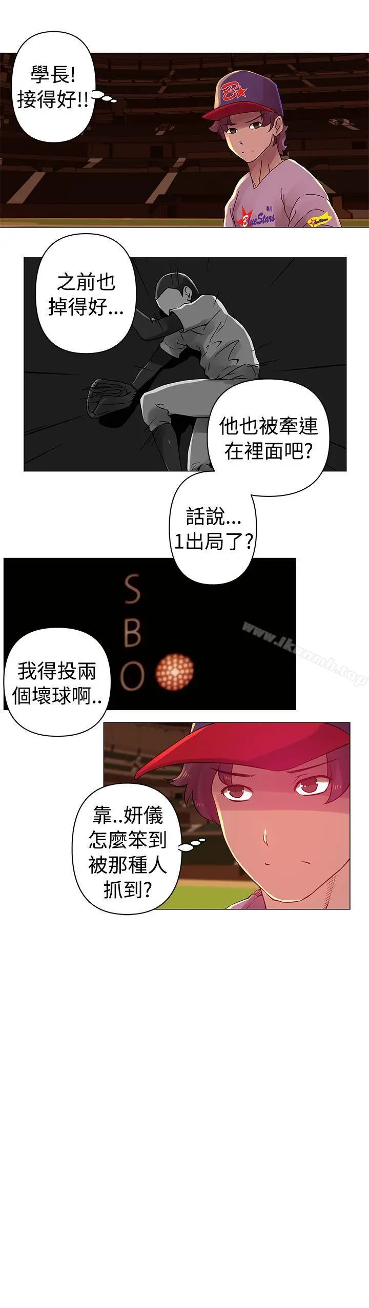 Commission(完结) - 第26话 - page 5