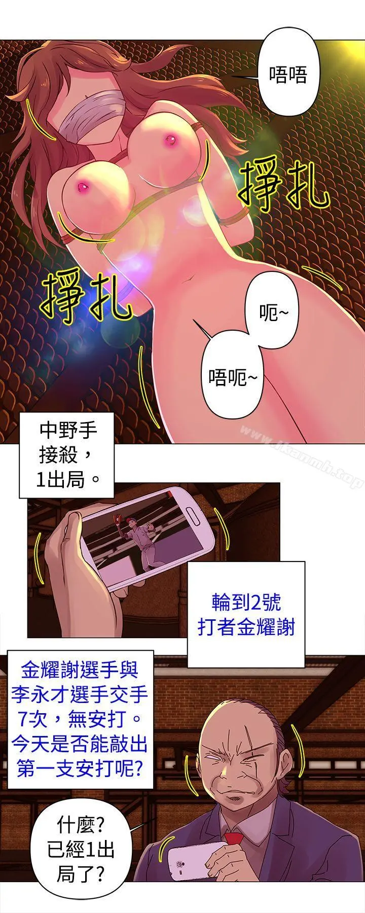 Commission(完结) - 第26话 - page 6