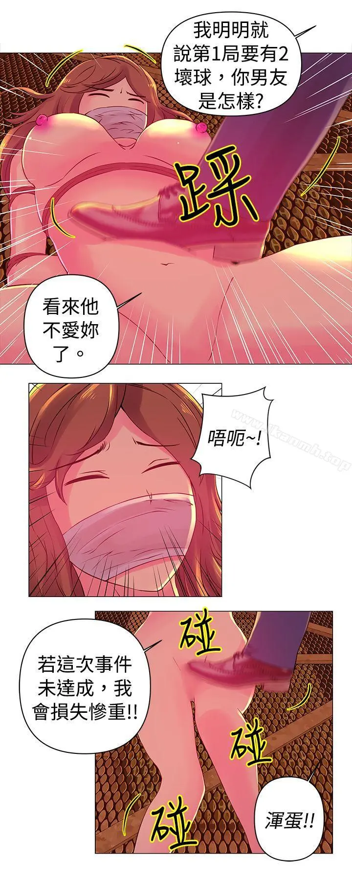 Commission(完结) - 第26话 - page 7