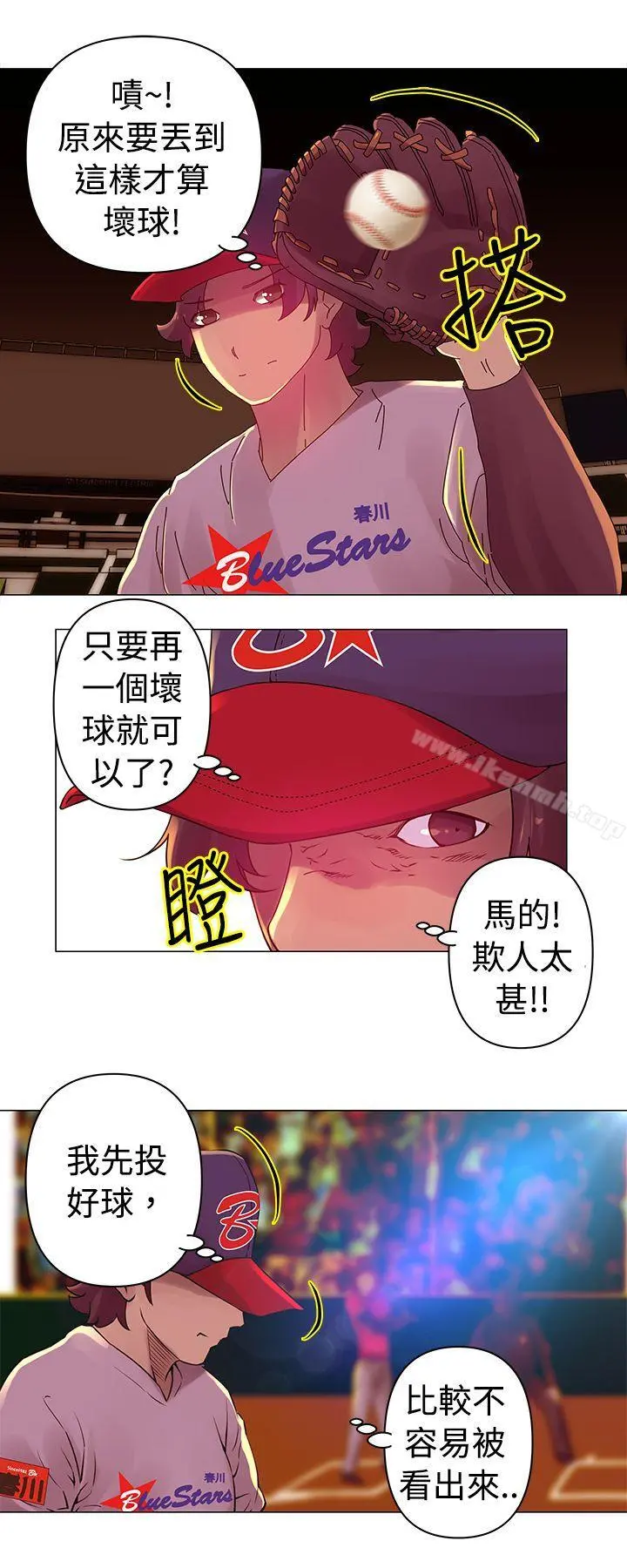 Commission(完结) - 第26话 - page 9