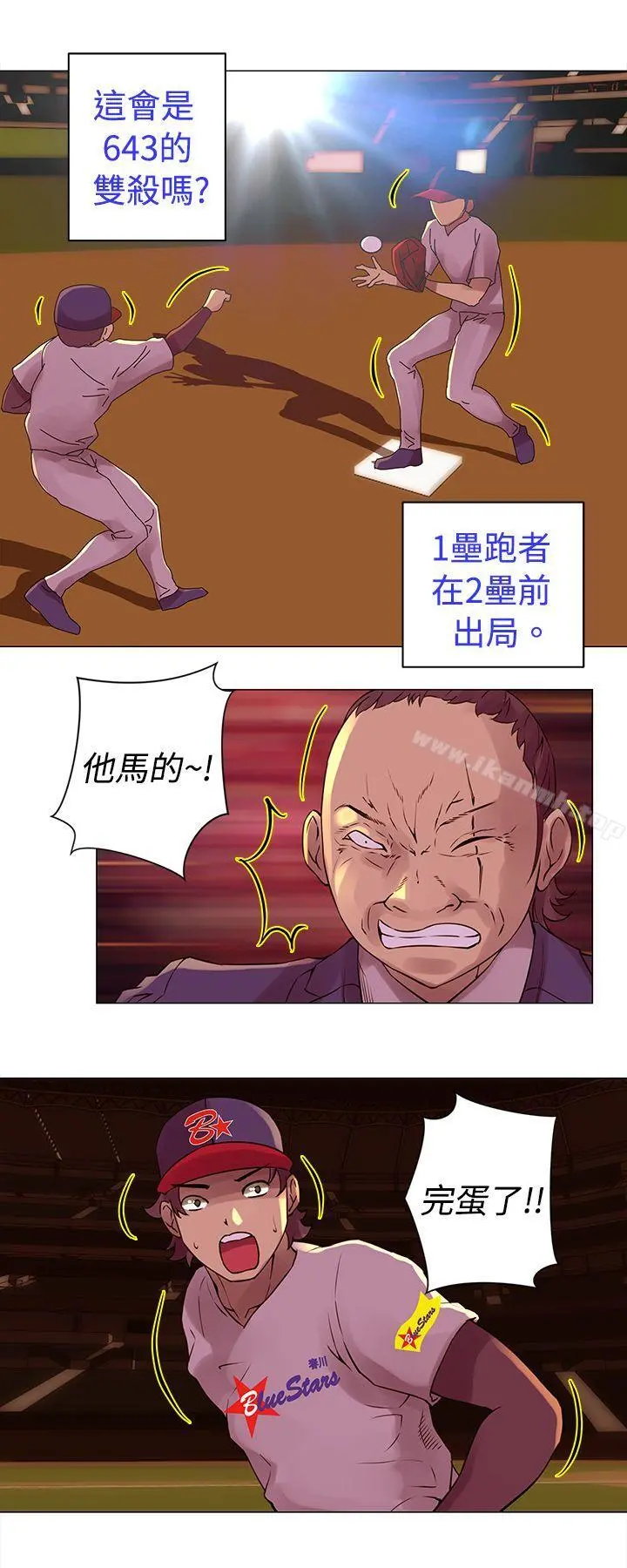 Commission(完结) - 第26话 - page 11