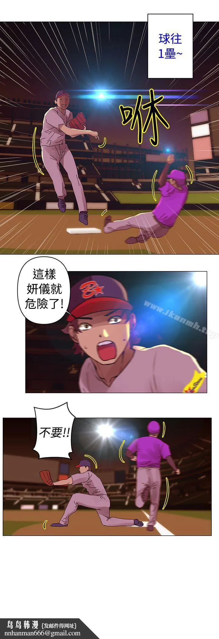 Commission(完结) - 第26话 - page 12