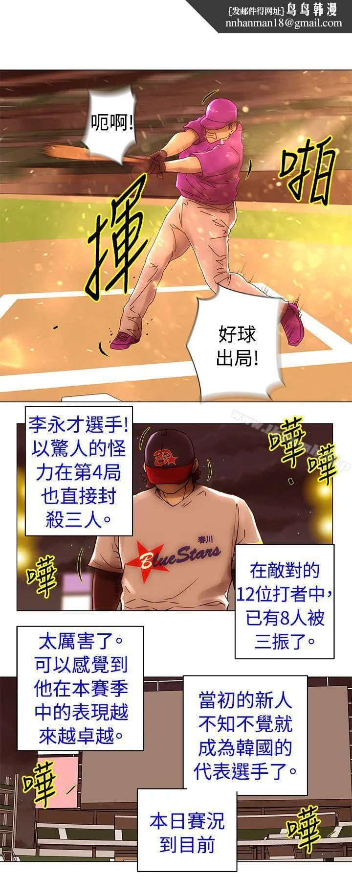 Commission(完结) - 第46话 - page 1