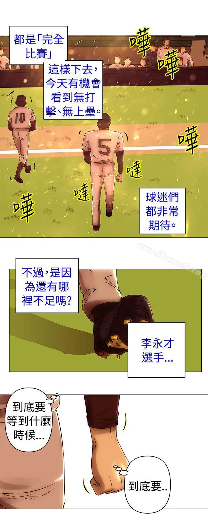 Commission(完结) - 第46话 - page 2
